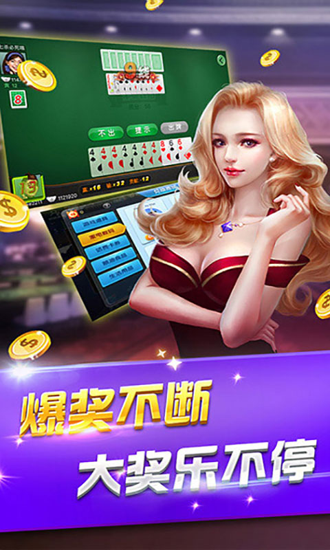 边锋泰安升级 游戏截图
